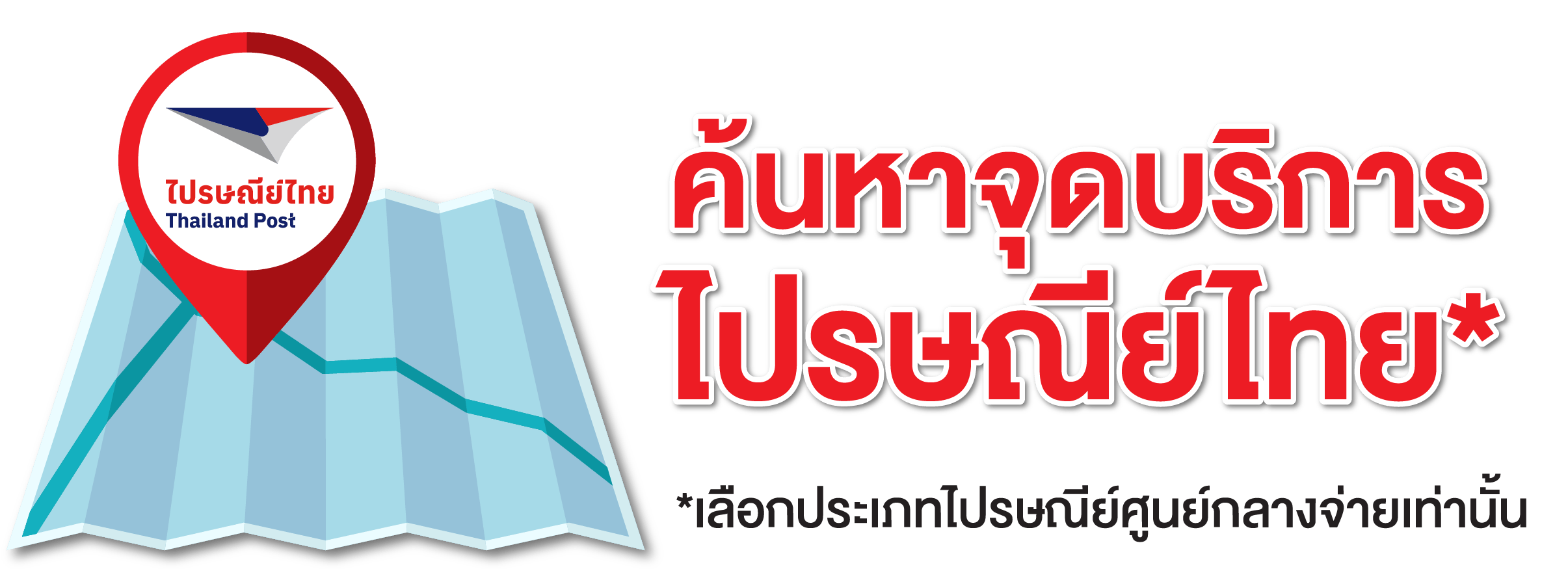 QR Code check thaipost branch