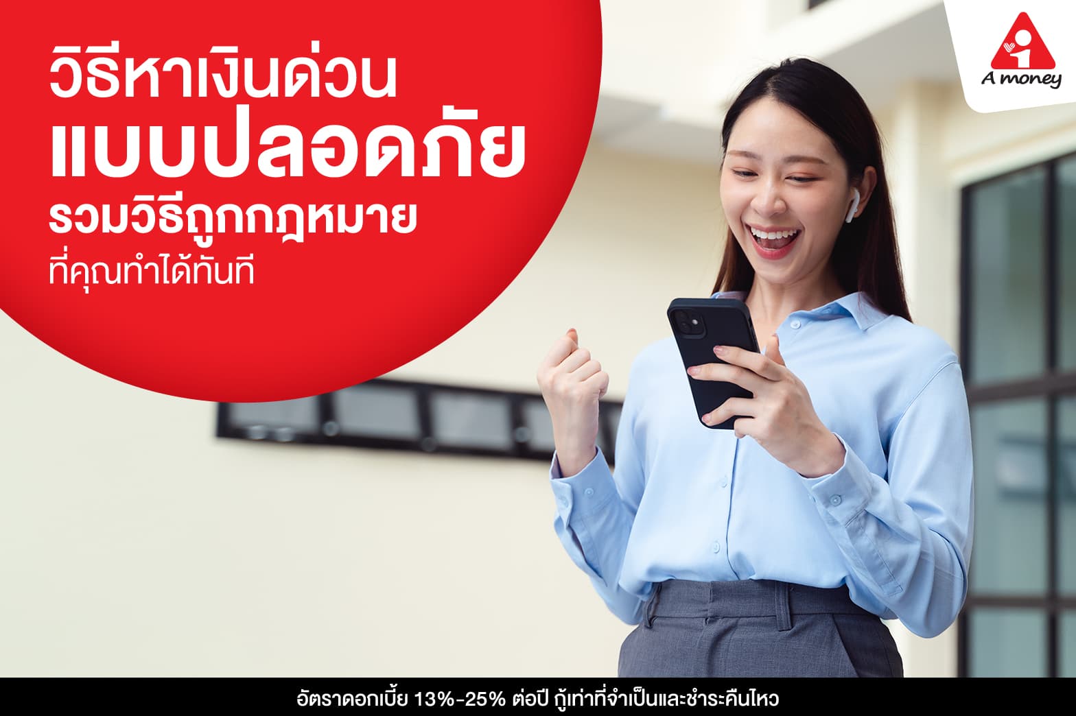 วิธีหาเงินด่วน