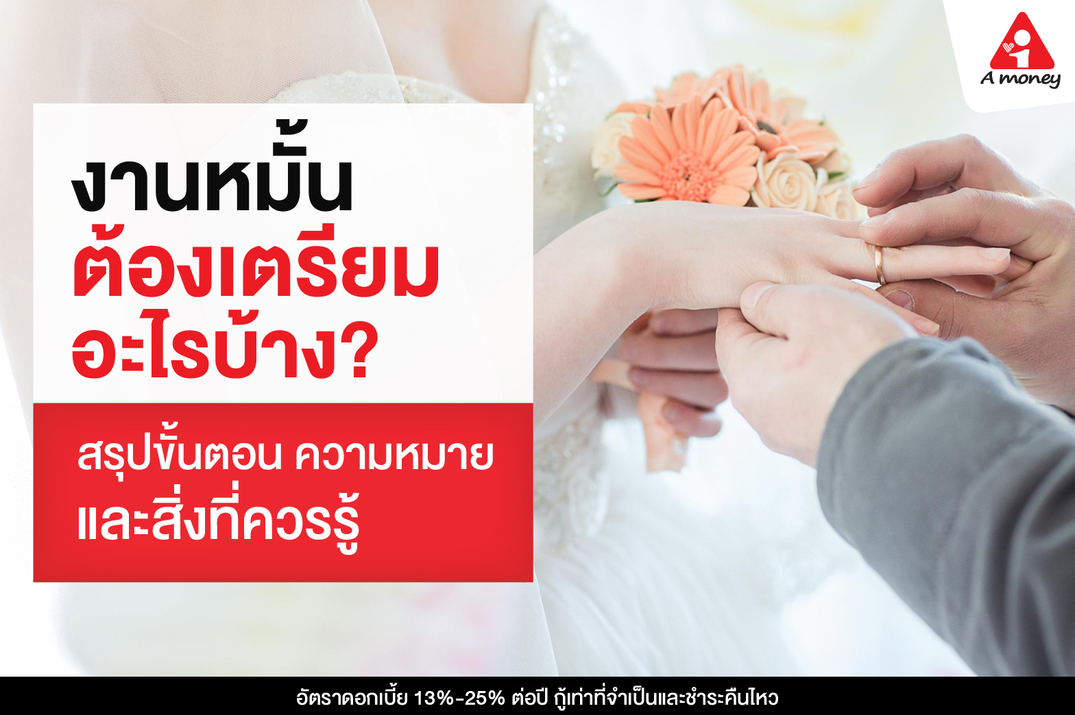 งานหมั้น