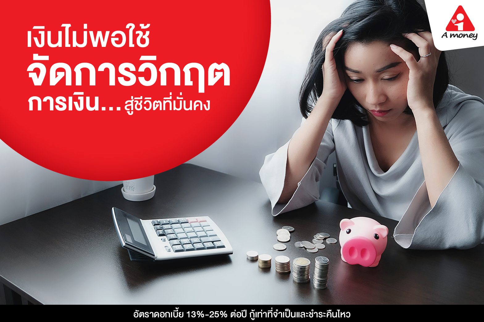 หาเงิน 30,000 ภายใน 1 วัน