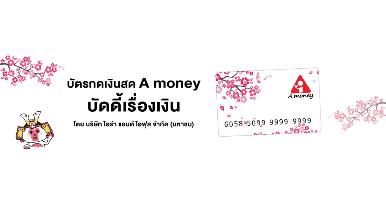 e money ระยอง